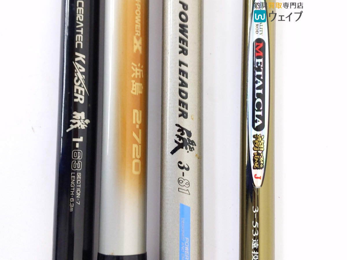 シマノ ハイパワーX 浜島 2-720・リョービ メタルシア 潮磯J 3-53 遠投