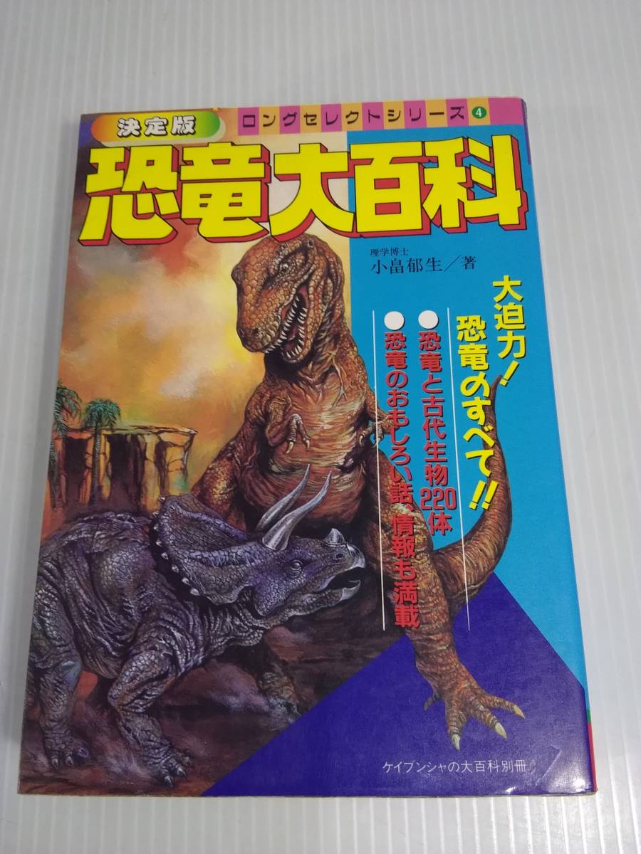 恐竜大百科 （ごず/gozz🦖 on X: 