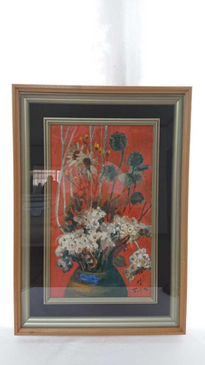 真作保証 藤田睦也 油彩「花」画寸 24cm×41cm M6 京都府出身 新槐樹