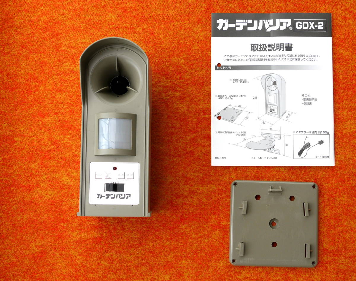 ユタカメイク ガーデンバリア Gdx 2 中古 の落札情報詳細 ヤフオク落札価格情報 オークフリー スマートフォン版
