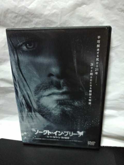 ソークト イン ブリーチ カート コバーン 死の疑惑 Dvd トム グラント サラ スコット コートニー ラヴ の落札情報詳細 ヤフオク落札価格情報 オークフリー スマートフォン版
