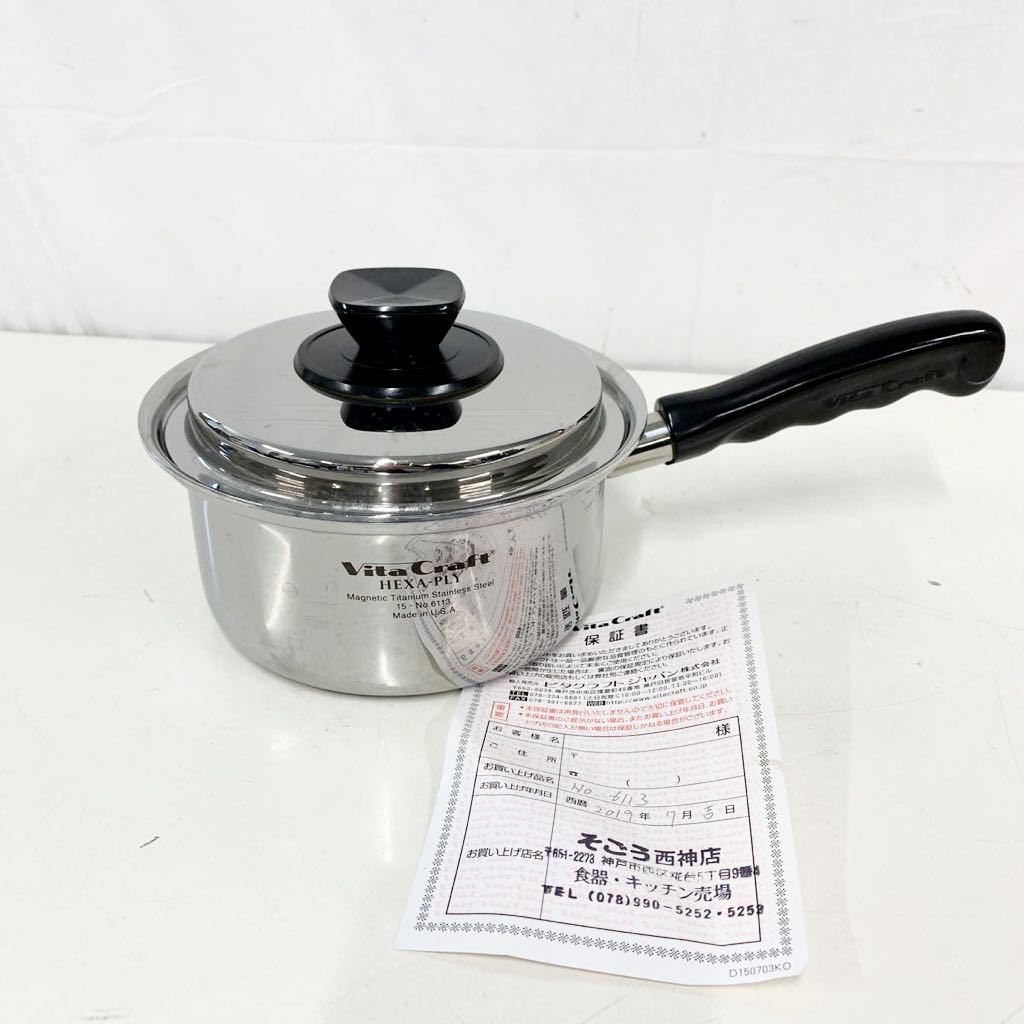 ビタクラフト 両手鍋 モンタナ 4.1L