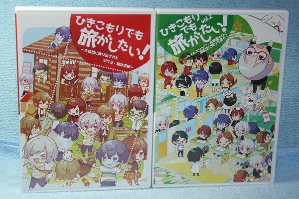 ひきこもりでも旅がしたい ひきこもりでも旅がしたい！〖 1〜5〗