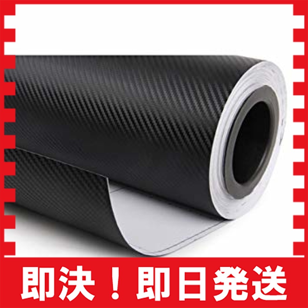 新品 ブラック Mr M 3dカーボンシート カーラッピングシートフィルム 耐熱耐水曲面対応裏溝付 カッティングシート内装パネルからボ の落札情報詳細 ヤフオク落札価格情報 オークフリー スマートフォン版