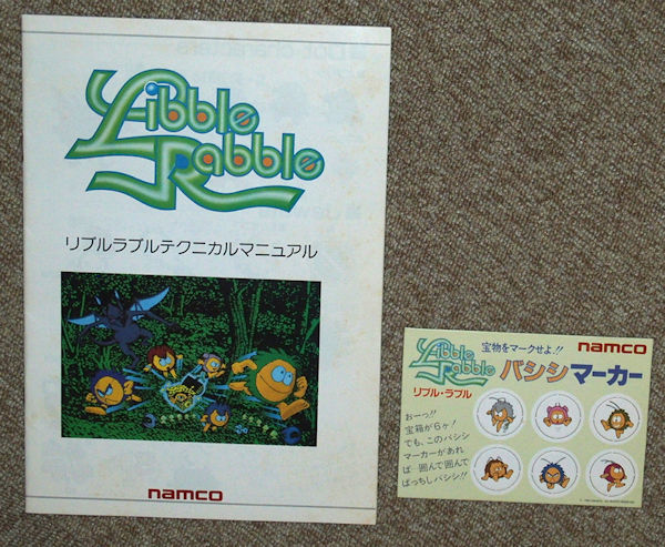 □ゲーム同人誌□namco□リブルラブル テクニカルマニュアル・バシシ