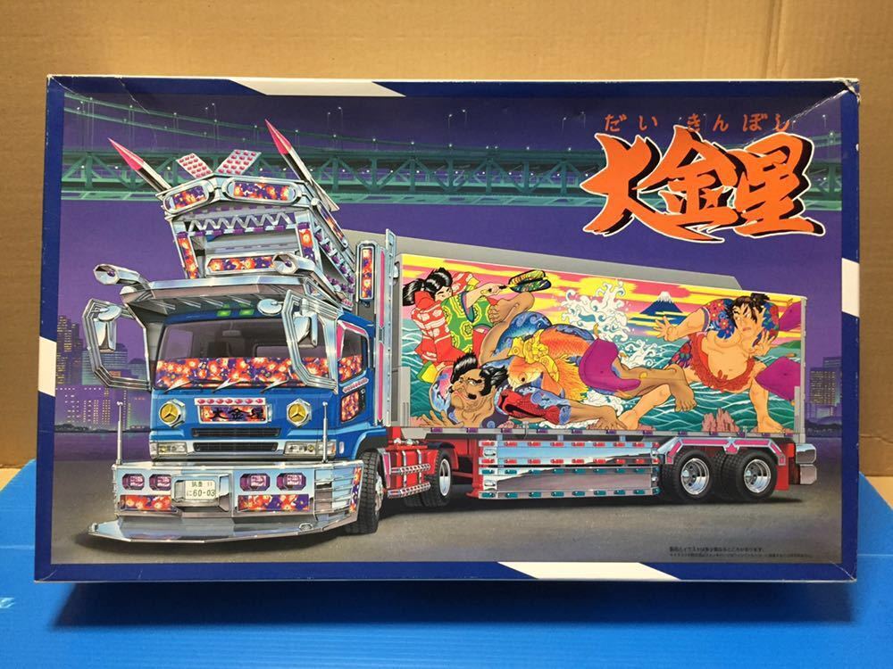 兄弟星　デコトラ　プラモデル　美品 元祖デコトラ アオシマ文化教材 1/32 元祖デコトラシリーズ No.2