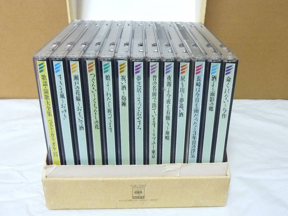 【ジャンク品】CD 世界クラシック音楽大系 ベスト クラシック80 -音の小辞典- CBS・ソニーファミリークラブ 音楽百科 交響曲 協奏曲 CD世界クラシック音楽大系80枚セット 世界クラッシック音楽大系 CD 80