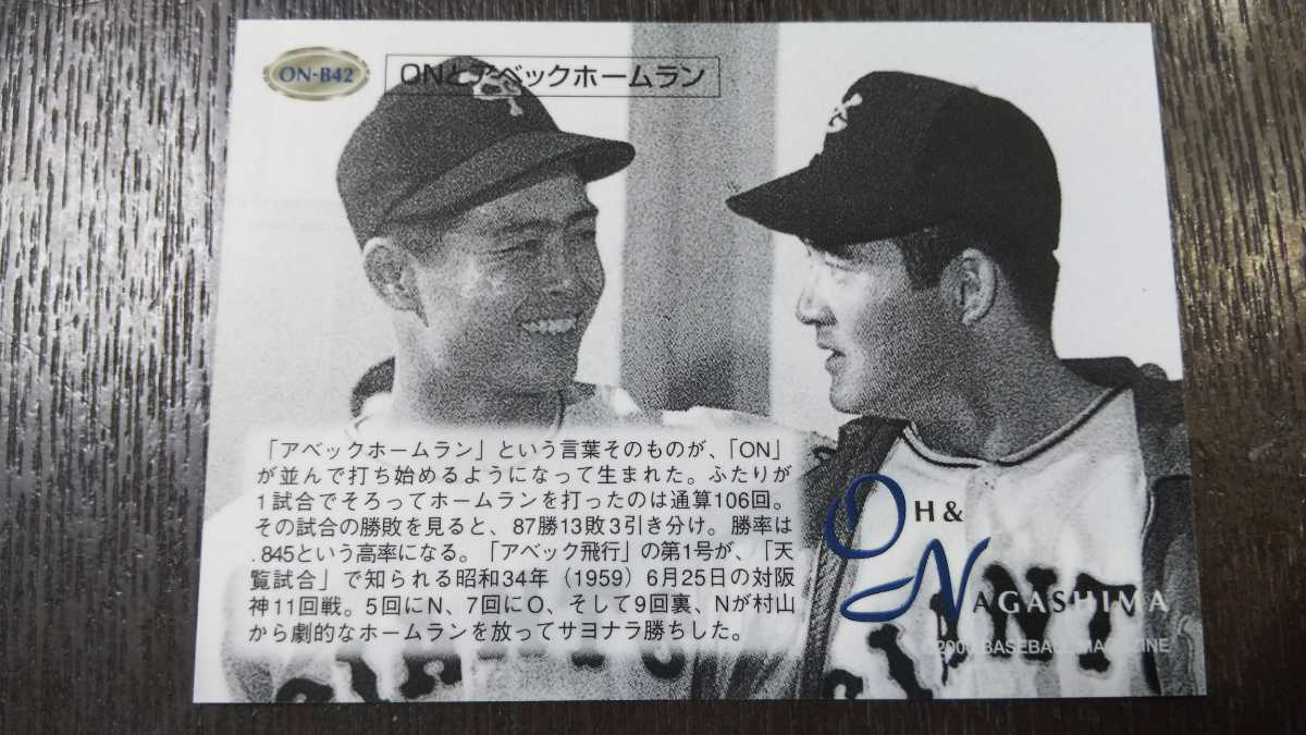 即決 高級版 長嶋茂雄 王貞治 Onとアベックホームラン カード m 00 On Limited Box 読売ジャイアンツ 巨人 セット解体品 の落札情報詳細 ヤフオク落札価格情報 オークフリー スマートフォン版