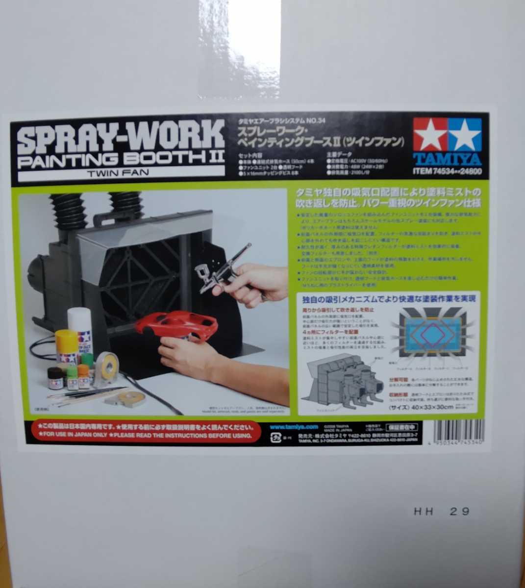タミヤ TAMIYA っぽかっ 74534 ペインティングブースII （ツインファン） 