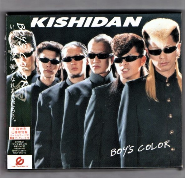 Ω 氣志團 2003年 帯付 初回盤 CD/ボーイズカラー Boy's color/One