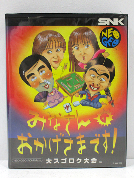 ジャンク ネオジオソフト Romカセット みなさんのおかげさまです 大スゴロク大会 動作未確認 外箱 取説付 の落札情報詳細 ヤフオク落札価格情報 オークフリー スマートフォン版