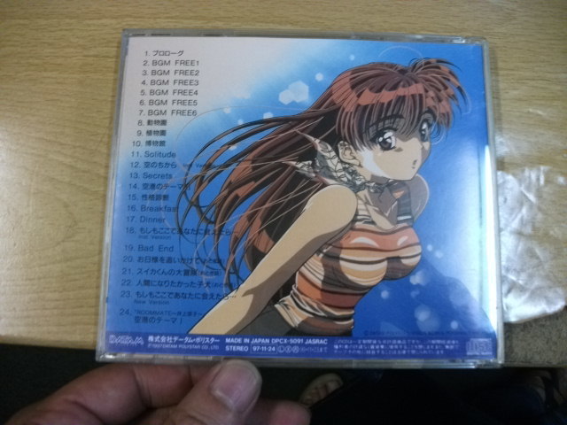 Roommate Audiocd ゲーム ミュージック 藤野とも子 三井ゆきこ の落札情報詳細 ヤフオク落札価格情報 オークフリー スマートフォン版