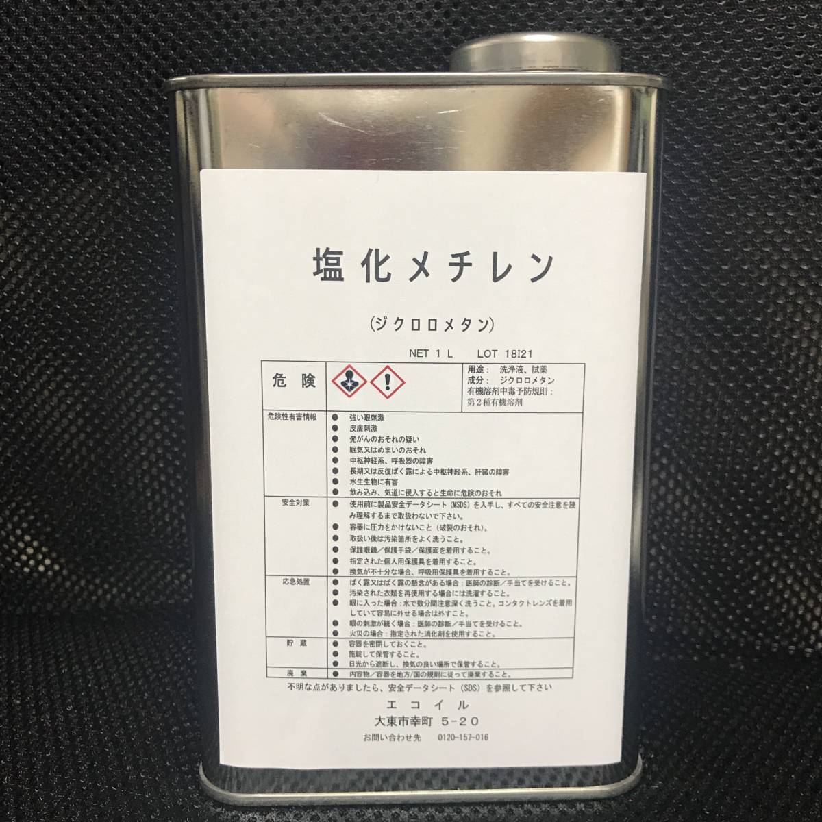 660円 ご注文で当日配送 アクリル樹脂の接着剤 アクリサンデー同等 メタクレン １l