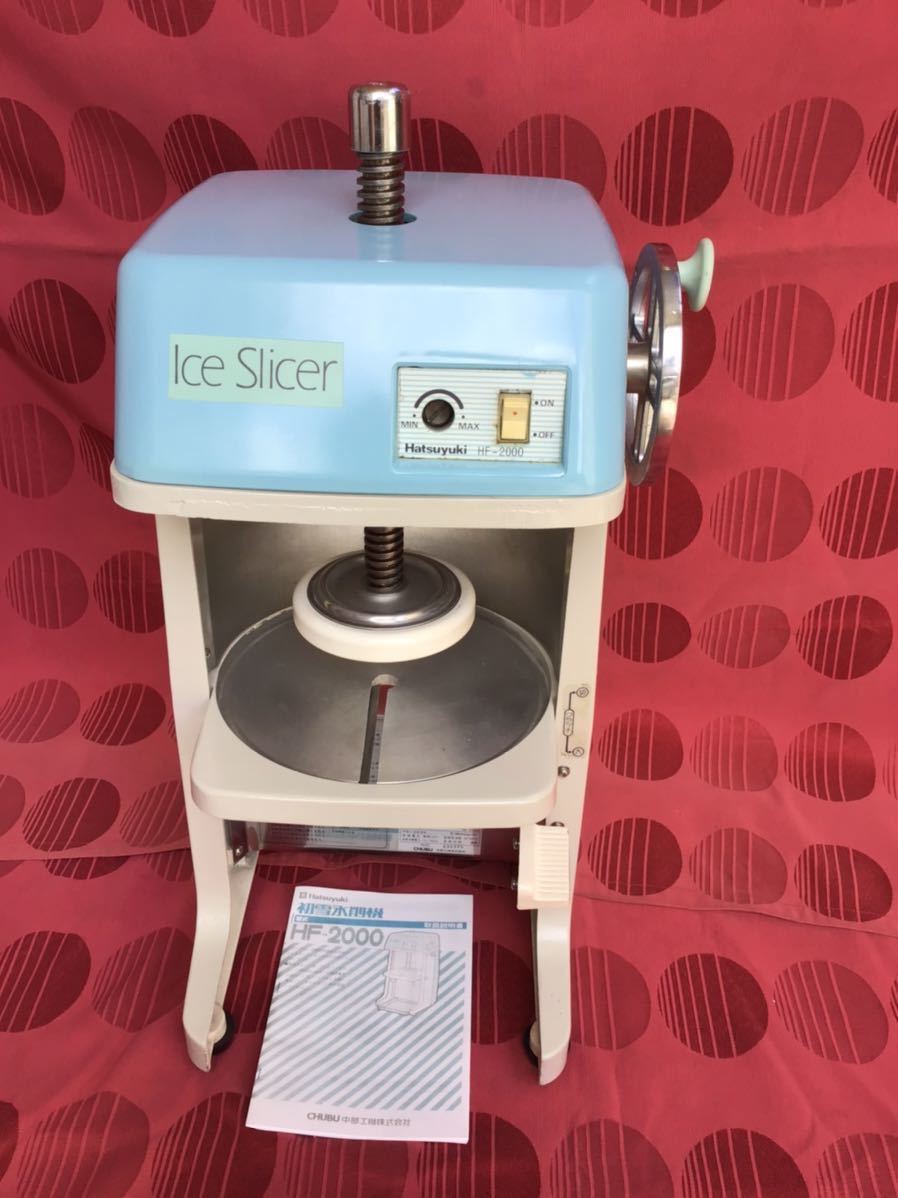 中部工機 HF-2000P 電動ブロックアイススライサー かき氷機 100V