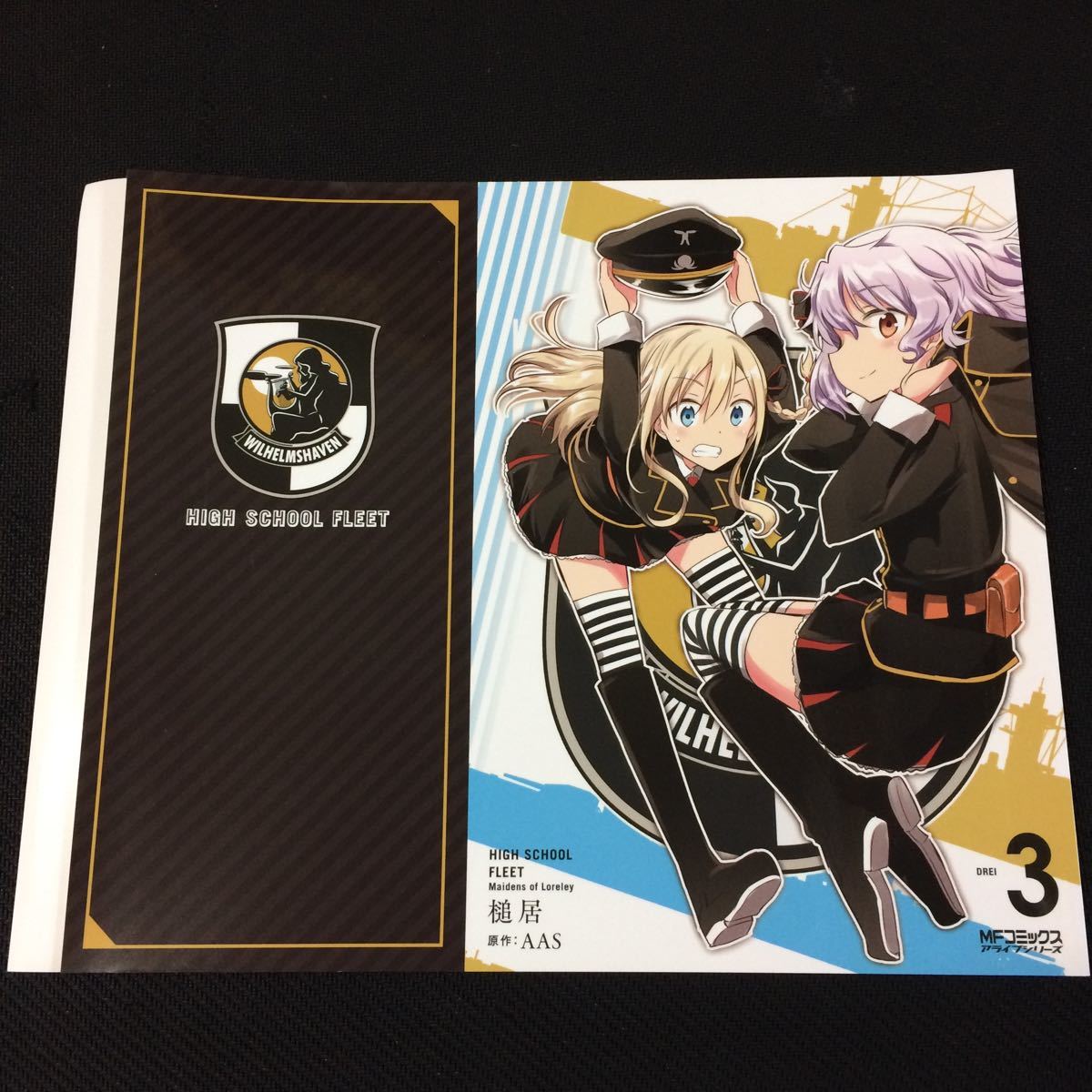 ハイスクール・フリート ローレライの乙女たち 3巻ゲーマーズ購入特典ブックカバー 新品】ハイスクール・フリート ローレライの乙女たち 3巻 ゲーマーズ