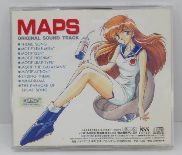 ソラコイOriginal Soundtrack 渡れる