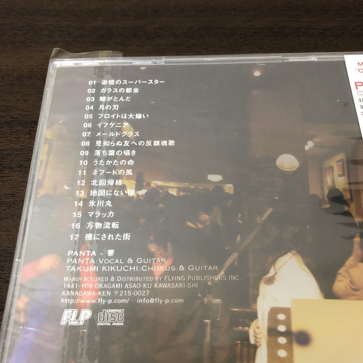 PANTA 響 オリーブの樹の下で Amazon.co.jp: オリーブの樹の下で: ミュージック