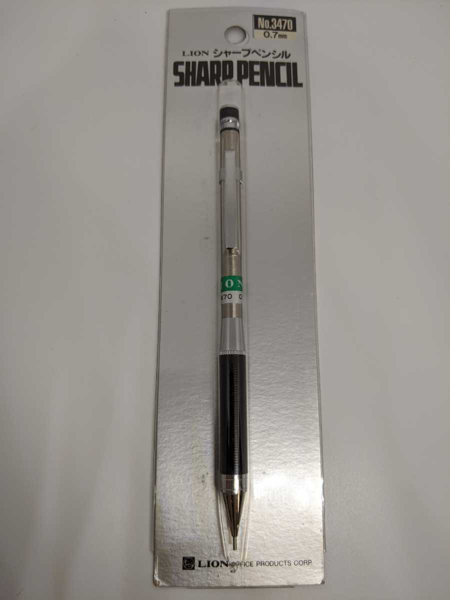 新品】LION ライオン事務器 3470 昭和レトロ アンティーク シャーペン