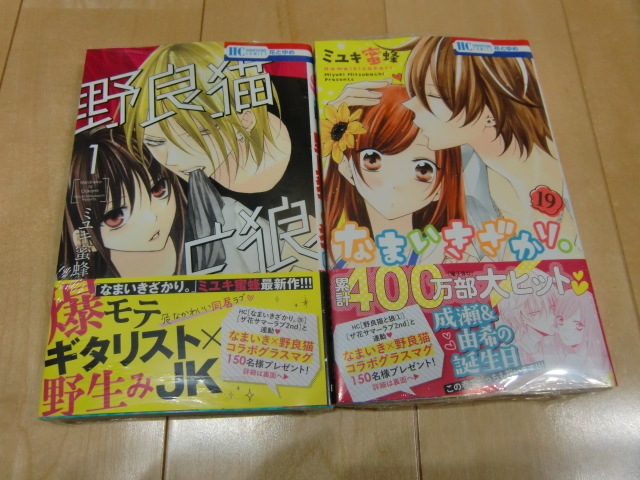 超歓迎された 美品 なまいきざかり 野良猫と狼 少女漫画 Www Sigweb Cl