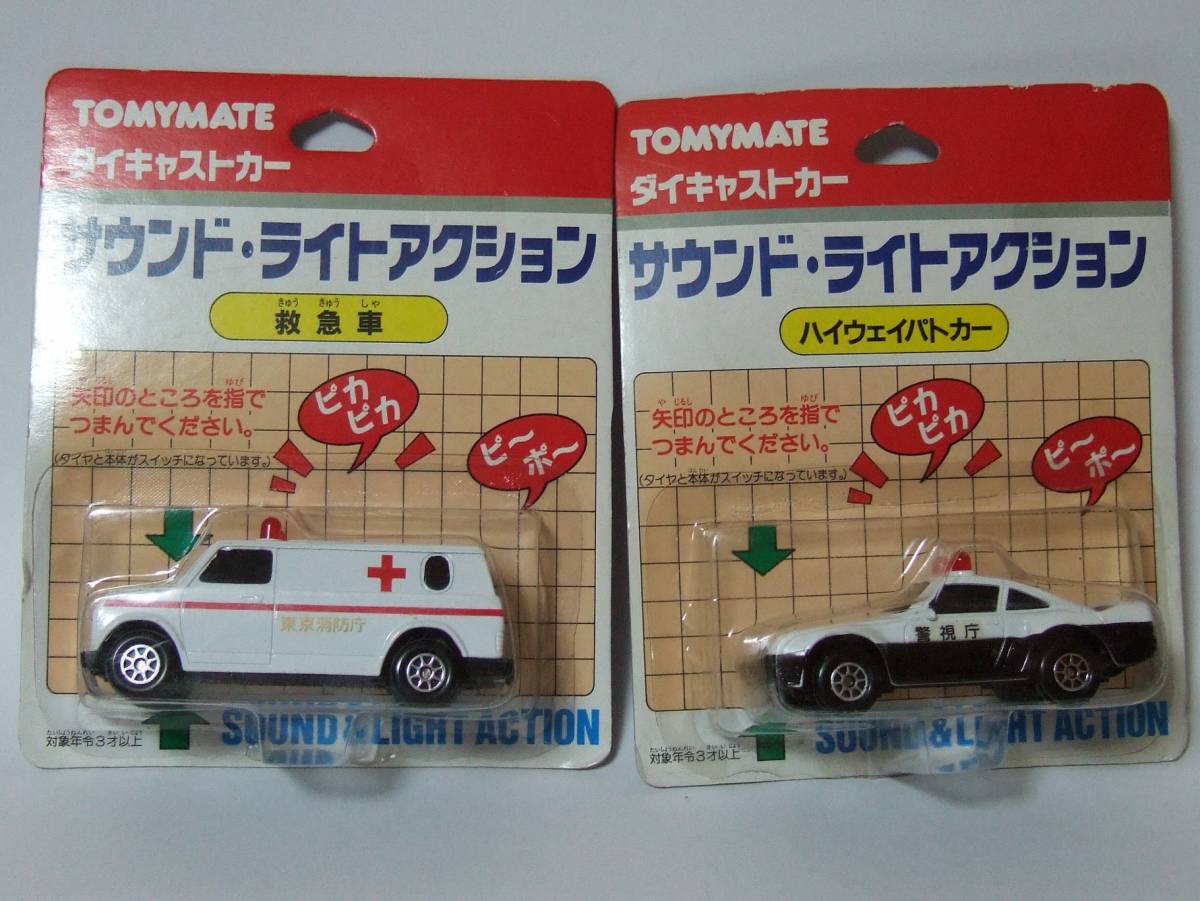 Tomymate トミーメイト ダイキャスト カー サウンド ライトアクション ハイウェイ パトカー 救急車 トミカ より大きい ポルシェ959ぽい の落札情報詳細 ヤフオク落札価格情報 オークフリー スマートフォン版