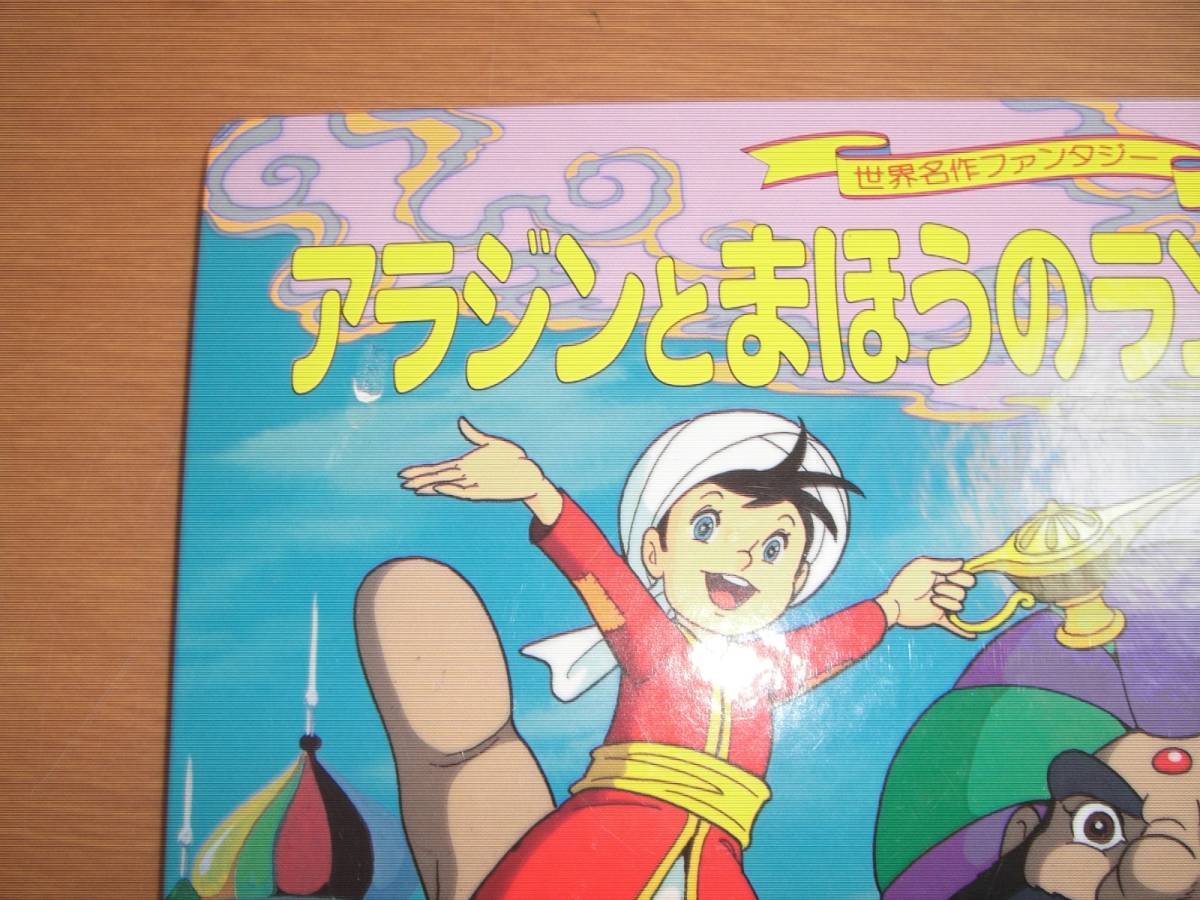 世界名作ファンタジー 絵本60冊セット 世界名作ファンタジー 60冊