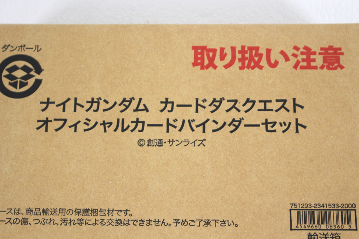 ◇未開封品◇ バンダイ ナイトガンダム カードダスクエスト 