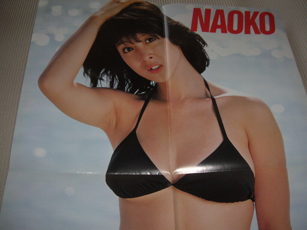 河合奈保子 黒ビキニ 対面はシブがき隊 付録ポスター 41センチ×59