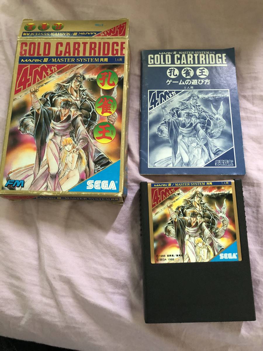 セガ・マークIII 孔雀王 箱説明書付き