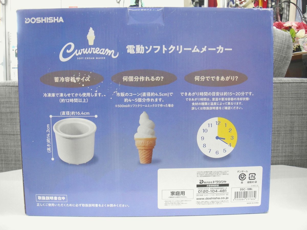 新品 t 即決即納 新品 未使用 ドウシシャ 電動ソフトクリームメーカー Dsc 18bl 家庭用 Doshisha コーン4 5個 15 分で出来上がり の落札情報詳細 ヤフオク落札価格情報 オークフリー スマートフォン版