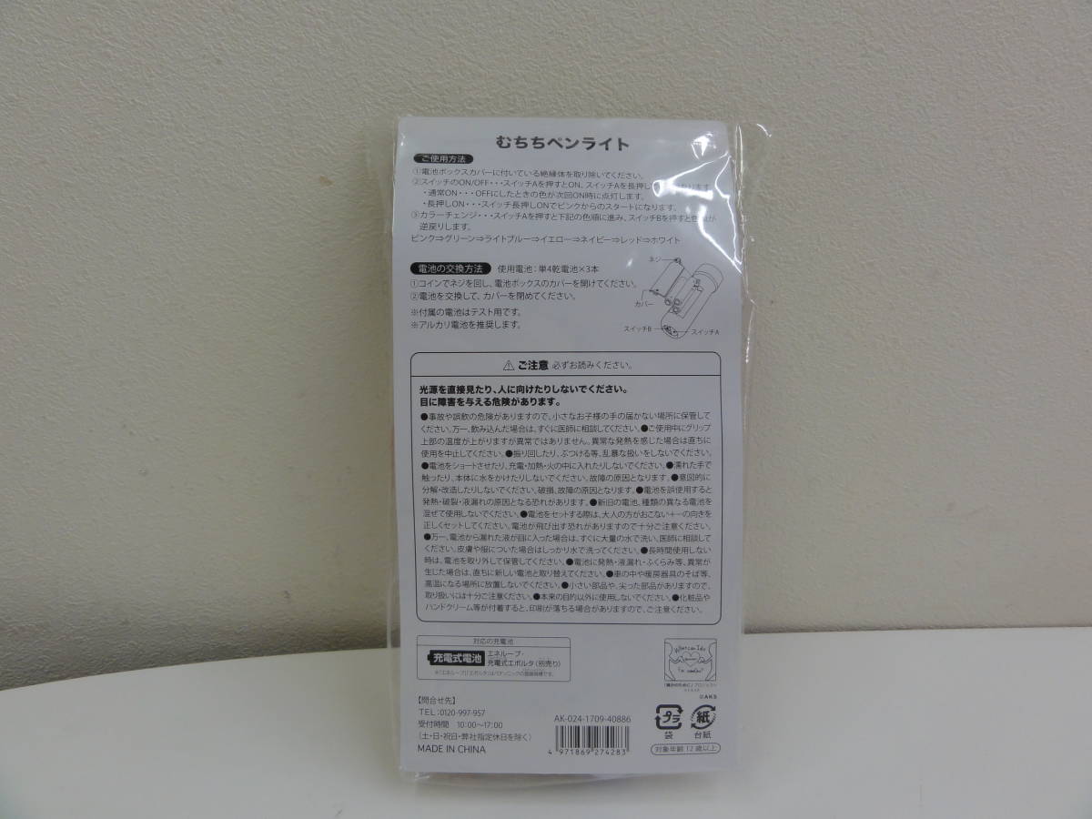 新品】未開封 渡辺麻友 卒業コンサート グッズ むちちペンライト まゆ