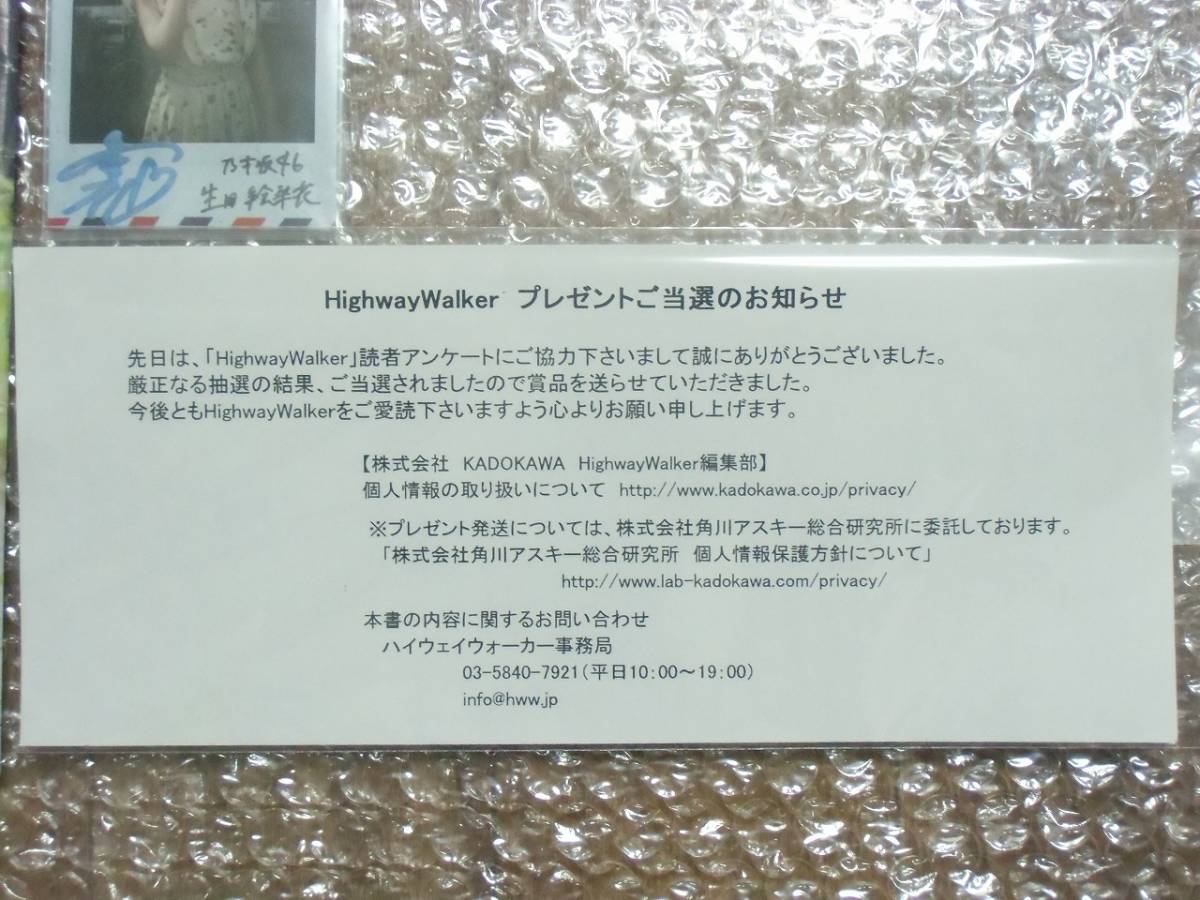 生田絵梨花さん 直筆サイン入りチェキ 当選品 当選通知 本 付録付 送料無料