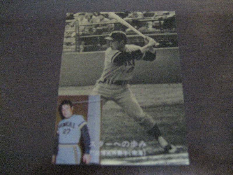 カルビープロ野球カード 1977年序盤戦激突特集No.11野村克也 南海