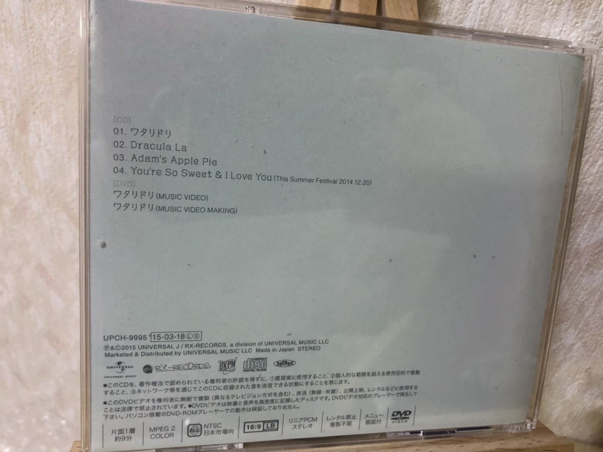 Alexandros ワタリドリ Dracula La 初回限定盤a Dvd付 アレキサンドロス ワタリドリ Cd Dvd 初回限定盤 の落札情報詳細 ヤフオク落札価格情報 オークフリー