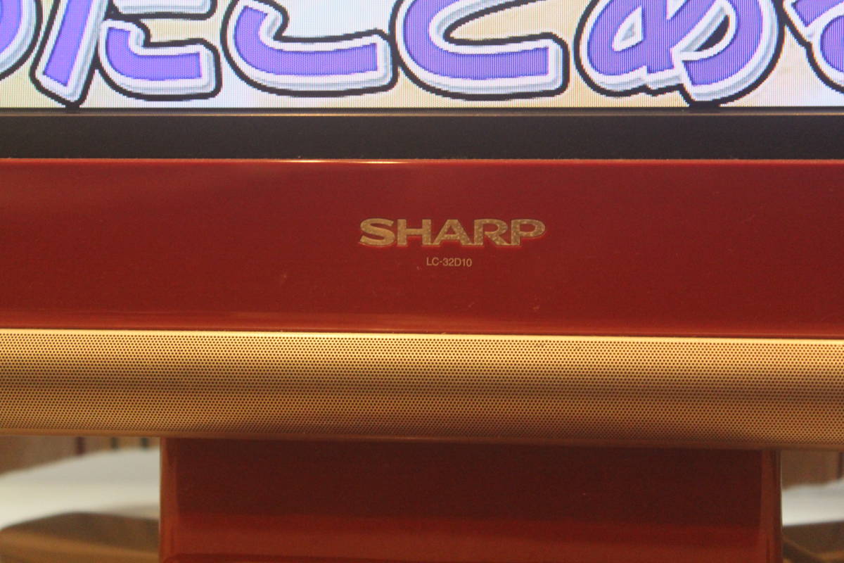 中古 SHARP アクオス AQUOS LC-32D10 液晶 テレビ 32型 シャープ 世界