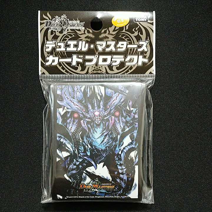 新品】デュエルマスターズ DXカードプロテクト 零龍 スリーブ ゼーロン