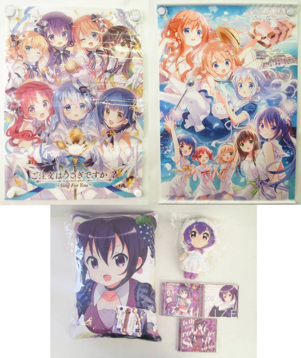 E550 未開封含む Cd グッズ 7点セット ご注文はうさぎですか ごちうさ リゼ キャラソン 一番くじ クッション タぺ クリアポスター 他 の落札情報詳細 ヤフオク落札価格情報 オークフリー スマートフォン版