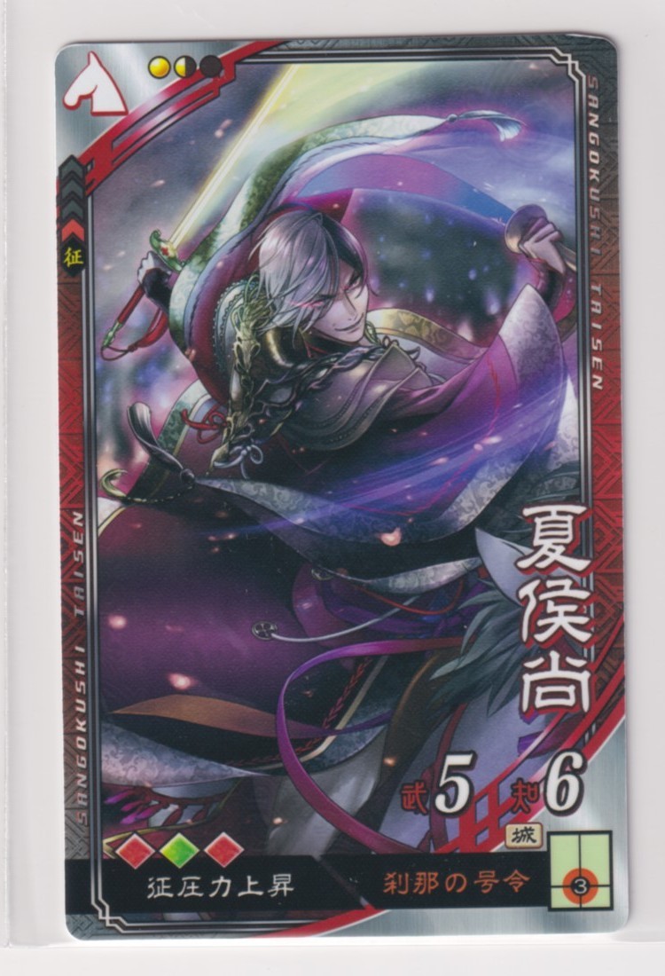 群 1-110 TMR呂布 天下無双レア リョフ 獅子猿 コレクション・鑑賞用