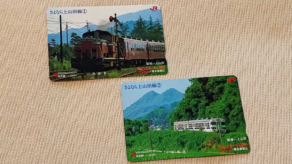 ○JR九州 博多車掌区『さよなら上山田線①②（飯塚～上山田）2枚組