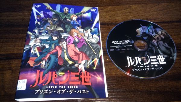 ルパン三世 プリズン オブ ザ パスト Dvd 送料0円 の落札情報詳細 ヤフオク落札価格情報 オークフリー スマートフォン版