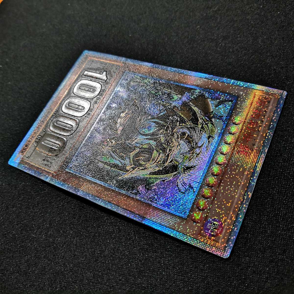 新品】遊戯王 オリカ IGAS-JP000 万物創世龍 テンサウザンド・ドラゴン