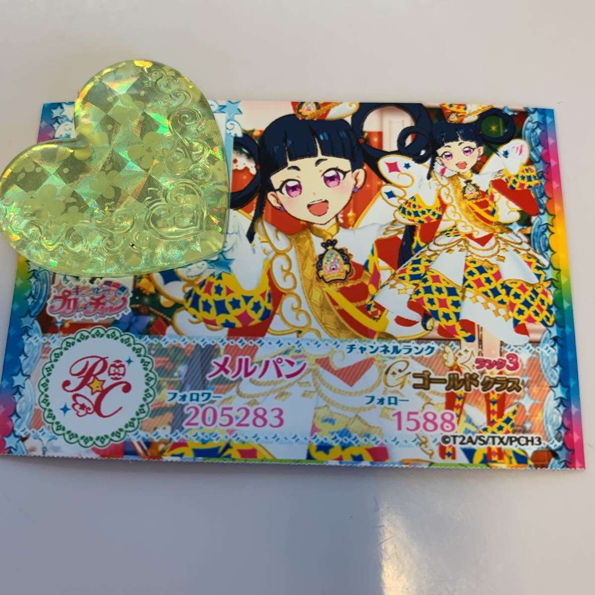 プリチャン プリたま4弾 微笑ましい