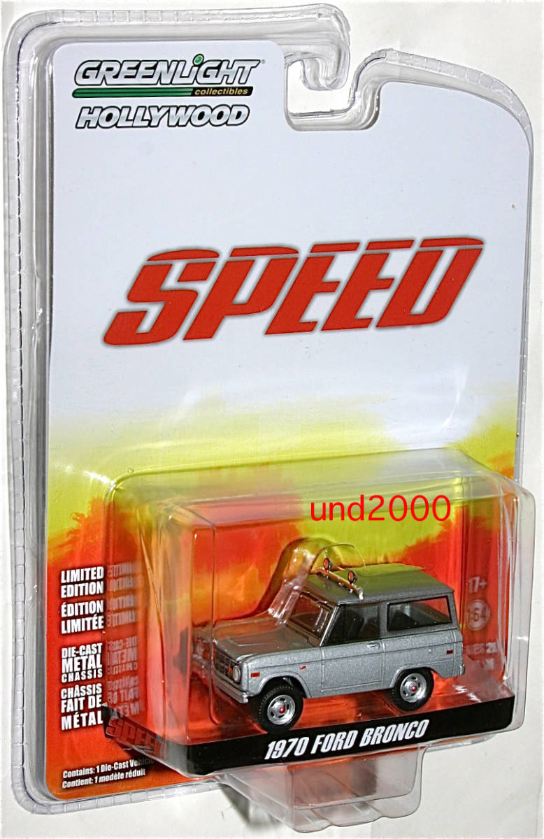 新品】Greenlight スピード 1/64 1970 フォード ブロンコ Speed Ford
