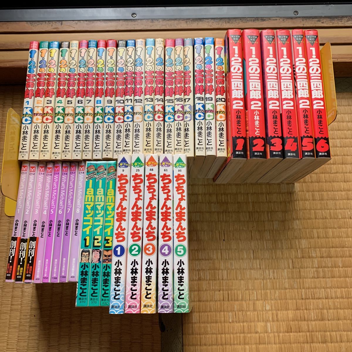 小林まこと What S Michael ホワッツマイケル ちちょんまんち 1 2の三四郎 1 2の三四郎2 I Am マッコイ の落札情報詳細 ヤフオク落札価格情報 オークフリー スマートフォン版