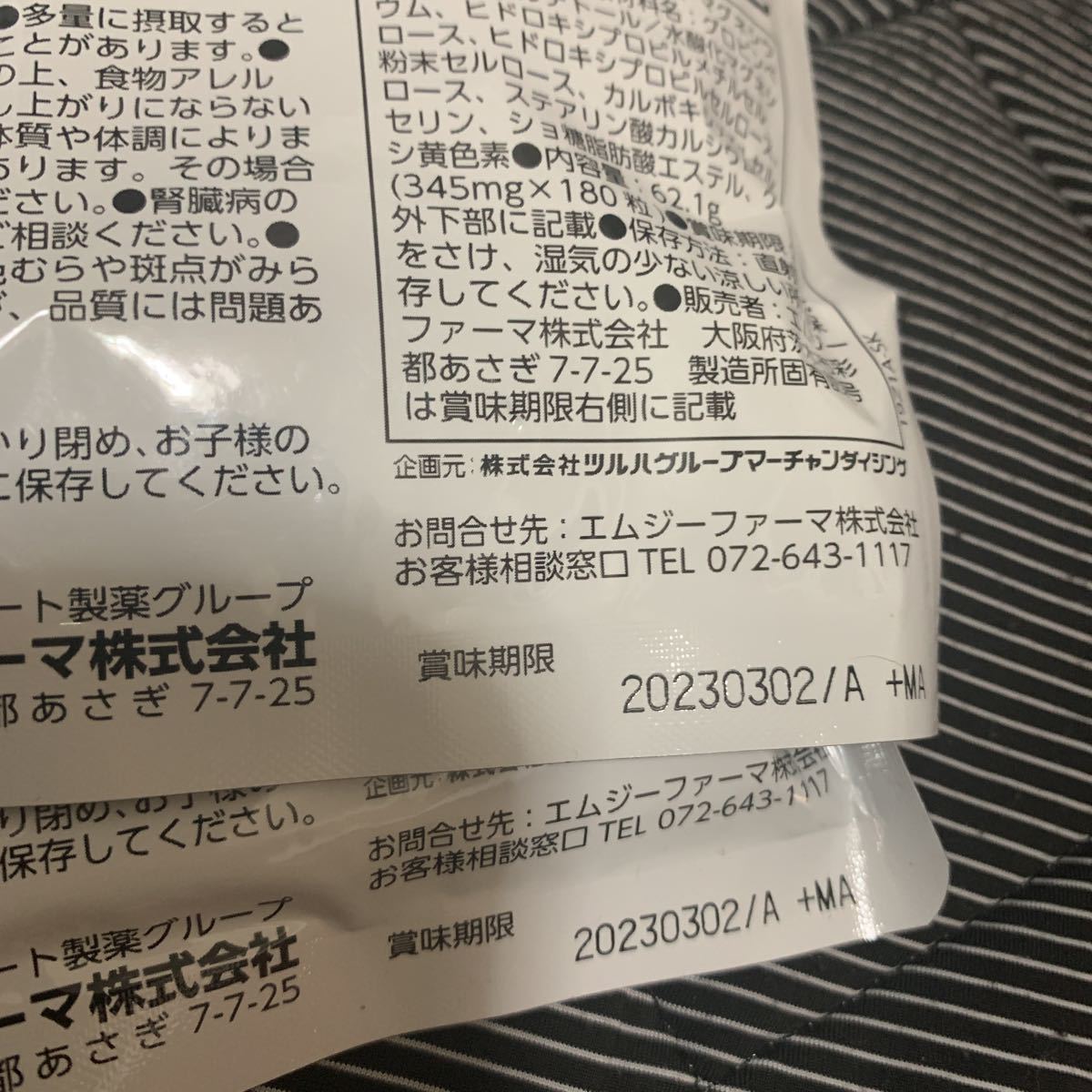 新品 送料無料 抑脂サプリ ナップル ロート製薬グループ の落札情報詳細 ヤフオク落札価格情報 オークフリー スマートフォン版