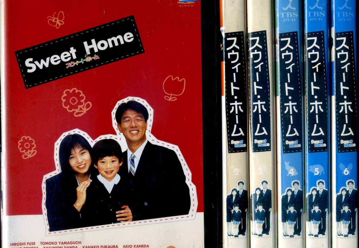 Dvd スウィート ホーム 全６巻 山口智子 野際陽子 の落札情報詳細 ヤフオク落札価格情報 オークフリー スマートフォン版