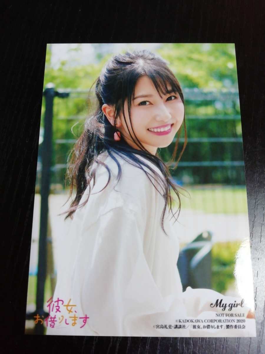新品 雨宮天 ブロマイド My Girl Vol 30 彼女 お借りします 特集 特典 かのかり Mygirl の落札情報詳細 ヤフオク落札価格情報 オークフリー スマートフォン版
