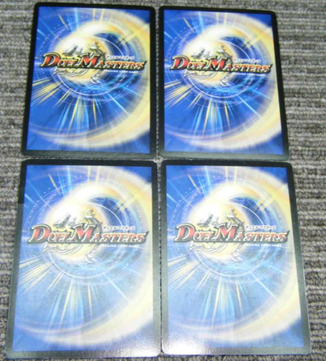 Yi キ8 11 母なる大地 4枚セット Dmc 39 スーパーデッキ ゼロ ビクトリー ソウル 25 33 レア P殿堂 デュエル マスターズ デュエマ の落札情報詳細 ヤフオク落札価格情報 オークフリー スマートフォン版