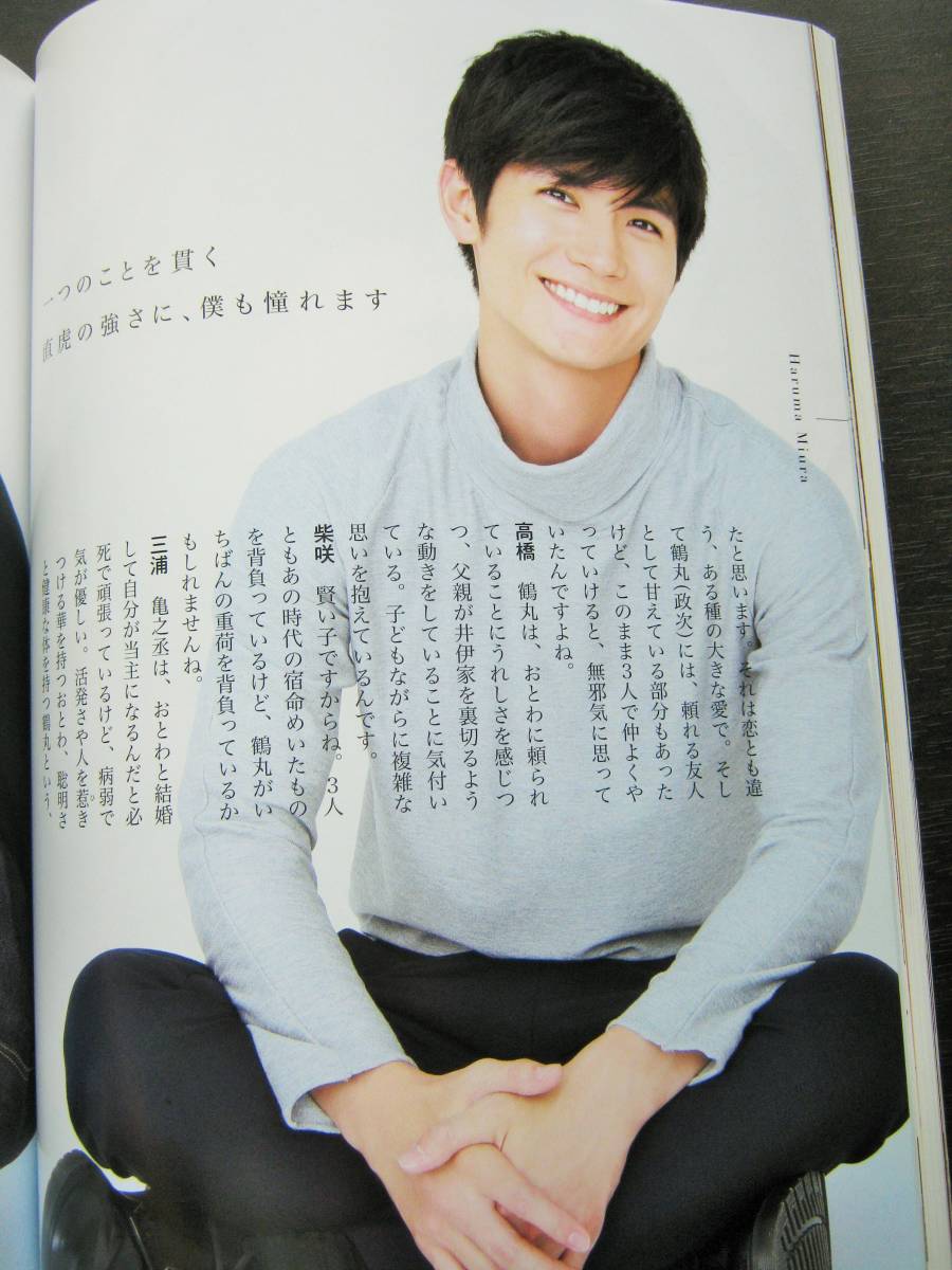 送料無料 柴咲コウ 三浦春馬 高橋一生 Nhk大河ドラマ ストーリー おんな城主直虎 前編 の落札情報詳細 ヤフオク落札価格情報 オークフリー スマートフォン版