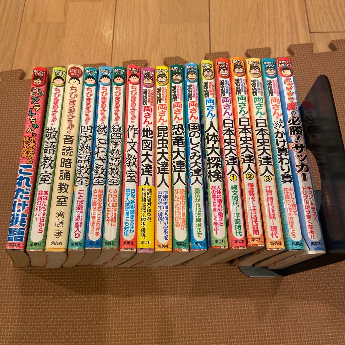 満点ゲットシリーズ 17冊セット ちびまる子ちゃんの敬語教室 両さんの