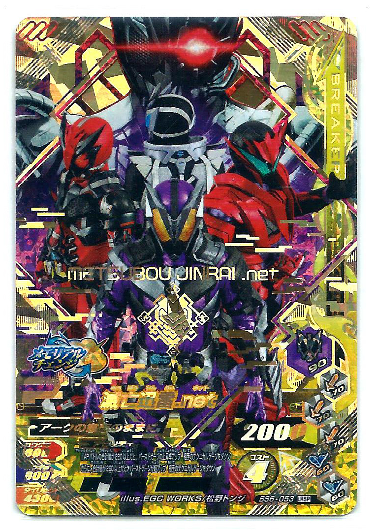 新品 ガンバライジング バーストライズ6弾 レジェンドレアスペシャル 滅亡迅雷 Net メモリアルチェンジ Bs6 053 Lrsp 仮面ライダー の落札情報詳細 ヤフオク落札価格情報 オークフリー スマートフォン版